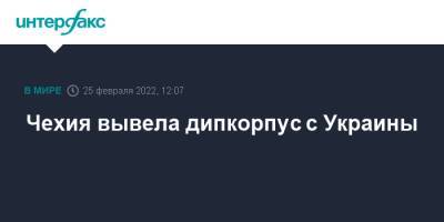 Чехия вывела дипкорпус с Украины