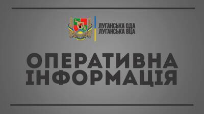 На Луганщине российские оккупанты из "Градов" обстреляли эвакуационные автобусы