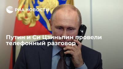 Президент Путин и председатель Китая Си Цзиньпин обсудили по телефону ситуацию на Украине