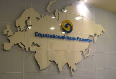 Узбекистан готовится присоединиться к Евразийскому банку развития