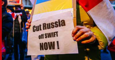 Германские власти опасаются последствий возможного отключения России от SWIFT