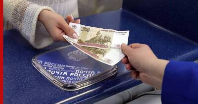 "Почта России" приостановила денежные переводы на Украину