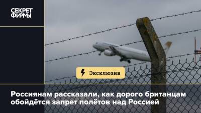 Россиянам рассказали, как дорого британцам обойдётся запрет полётов над Россией