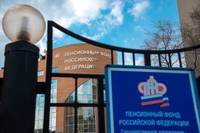 Топ-менеджерам ПФР предъявляют обвинения во взятках, связанных с огромными ИТ-контрактами - cnews.ru - Россия