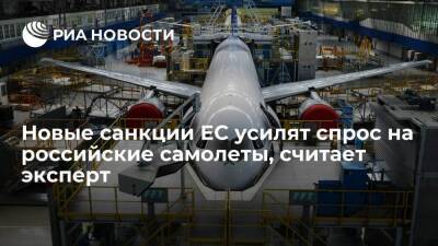 Директор авиакомпании "Геликс" Балдин: санкции ЕС усилят спрос на российские самолеты