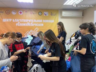 Ульяновцы переполнили пункт сбора гуманитарной помощи
