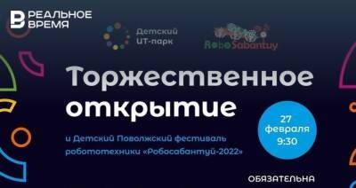 В день открытия детского ИТ-парка в Казани пройдет «Робосабантуй — 2022»