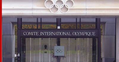 МОК призвал отменить или перенести из России все спортивные соревнования