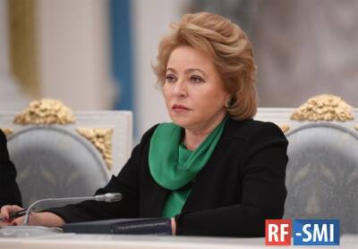 Матвиенко анонсировала ответные санкции Западу