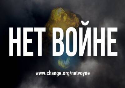 Более полумиллиона человек подписали петицию против войны на Украине
