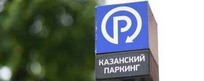 В Казани строят многоуровневую парковку для чиновников за 741 миллион рублей