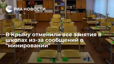 В Крыму из-за сообщений о "минировании" отменили занятия во всех школах