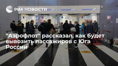 "Аэрофлот" сформировал альтернативные маршруты вместо отмененных рейсов с Юга России