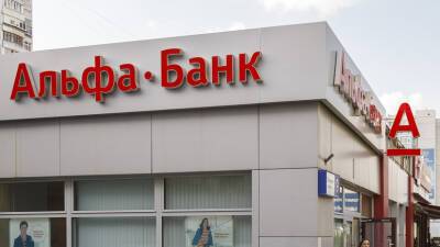 ЕС ввёл санкции против «Альфа-банка» и других кредитных организаций в России