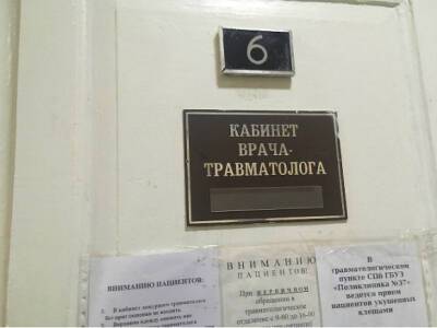 В Петербурге замдиректора школы попала в травмпункт после удара ученика