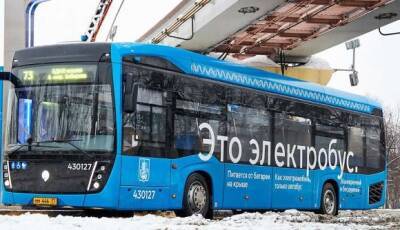 В Москве запустили еще один электробусный маршрут