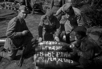 Какие послания писали красноармейцы на снарядах и бомбах - Русская семерка