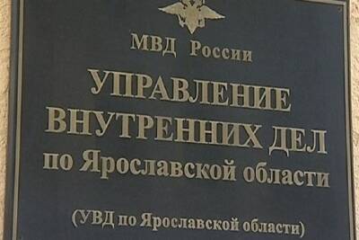 В Ярославском УМВД выявили нечестного бухгалтера