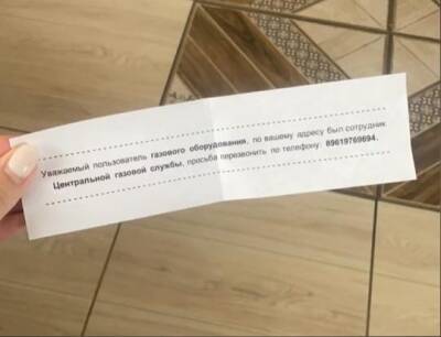 В Новосибирске мошенники под видом газовой службы расклеили объявления