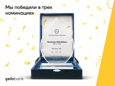 Yelo Bank получил 3 награды