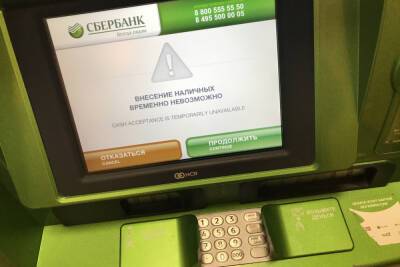 Владимирцы испытали трудности при работе с банковскими операциями
