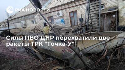 Силы ПВО ДНР перехватили две ракеты ТРК "Точка-У", они не сработали