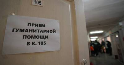 В России развернуты пункты сбора гуманитарной помощи для беженцев