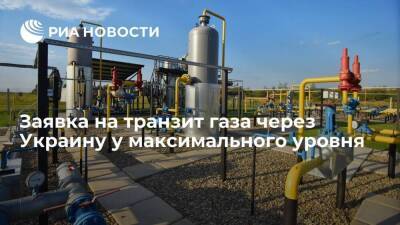 Заявка на транзит газа через Украину у максимума, "Ямал — Европа" не заказан