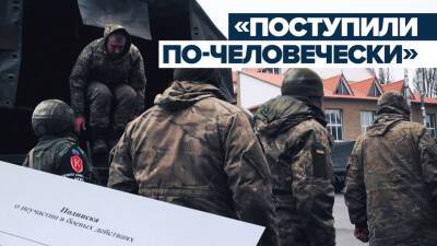«Домой надо идти»: сложившие оружие украинские солдаты доставлены в расположение подразделением ЛНР