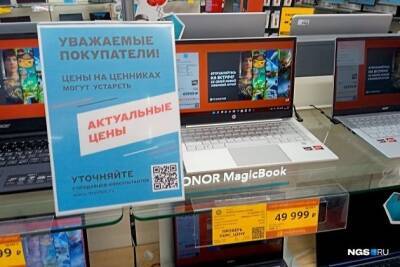 Цены на электронику подскочили на треть за день — сравниваем, как было и стало