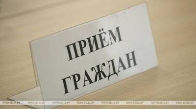 Рунец проведет 1 марта личный прием граждан