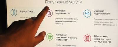 «Госуслуги» и «ВКонтакте» стали доступны при нулевом балансе