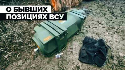 Семен Пегов - Шведская противотанковая ракета и украинский флаг: о бывших позициях ВСУ - russian.rt.com