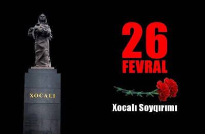 Ходжалинская трагедия — одна из самых страшных страниц в истории азербайджанского народа - российское издание