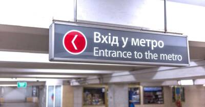 В Харькове продлили комендантский час, в метро просят идти с паспортами