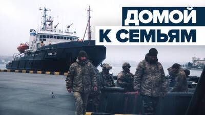 Доставка украинских военнослужащих домой — видео