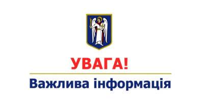 У Києві вводять комендантську годину з 17:00 до 08:00 — Кличко