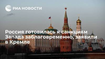 Пресс-секретарь Путина Песков: Россия готовилась к санкциям Запада заблаговременно