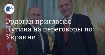 Эрдоган пригласил Путина на переговоры по Украине