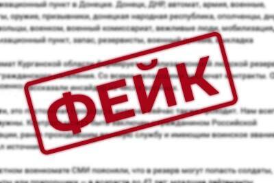 Рабочая группа Общественной палаты РФ по борьбе с недостоверными сообщениями в интернете насчитала уже 14 категорий фейков