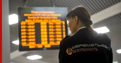 В Москве поступили сообщения о "минировании" аэропортов и вокзалов