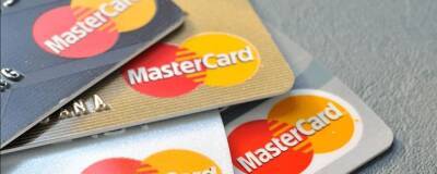 Mastercard уведомила банки России из санкционного списка об исключении из системы