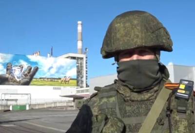 Минобороны показало, как военные России и Украины вместе охраняют Чернобыльскую АЭС