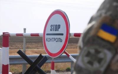 Украина закрывает пункты пропуска на границе с РФ и Беларусью