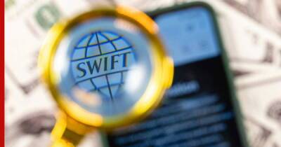 Запад заблокирует SWIFT для попавших под санкции банков РФ