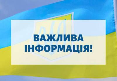 В Украине объявили наступление форс-мажора