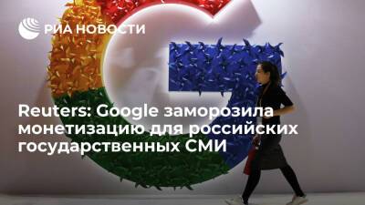 Reuters: Google заморозил монетизацию для российских государственных СМИ, включая YouTube