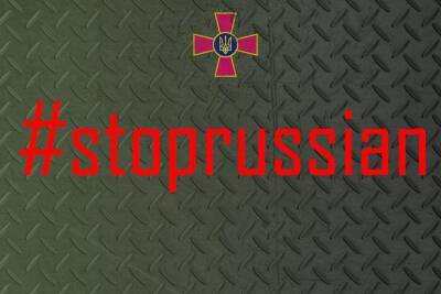 Наступление российских оккупантов замедлилось: ситуация по состоянию на утро 27 февраля