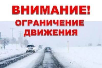 В Ульяновской области ограничили движение автотранспорта по дорогам