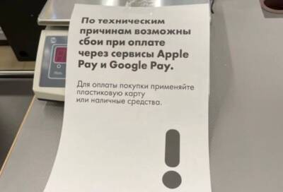 В Петербурге пожаловались на сбой в работе Apple Pay и Google Pay